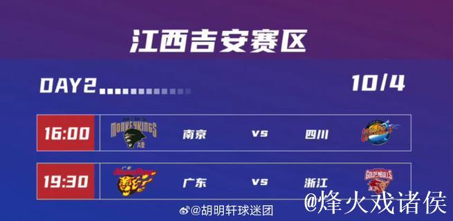 浙江男篮分享赛事预告：球队将于今晚主场迎战广东男篮