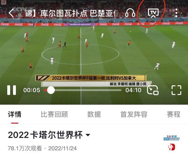 手机观看世界杯直播入口攻略 手机观看世界杯直播入口攻略